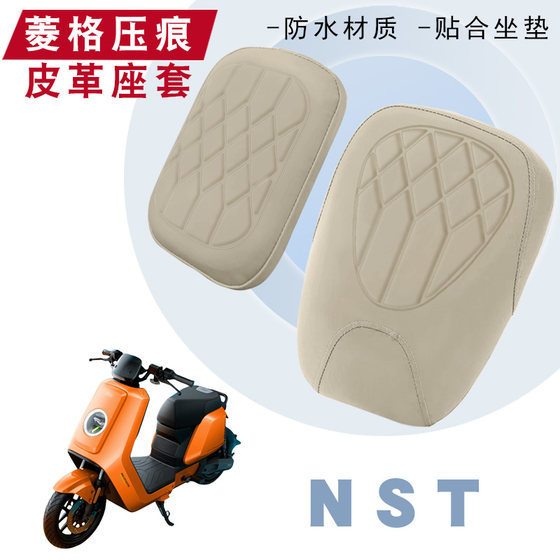 Suitable for Maverick NST electric vehicle diamond leather seat cover NST single-seater waterproof sun protection shock absorbing seat cushion cover
Suitable for Maverick NST electric vehicle diamond leather seat cover NST single-seater waterproof sun protection shock absorbing seat cushion cover