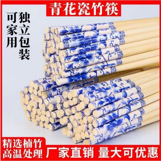Blue and white porcelain disposable chopsticks printed bamboo chopsticks commercially independent packaging hygienic and convenient household hotpot takeaway chopsticks Blue and white porcelain disposable chopsticks printed bamboo chopsticks commercially independent packaging hygienic and convenient household hotpot takeaway chopsticks