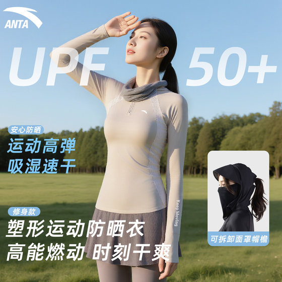Anta swimsuit sun protection clothes for women 2025 new UV anti-cool quick-drying breathable running suit yoga suit
Anta swimsuit sun protection clothes for women 2025 new UV anti-cool quick-drying breathable running suit yoga suit