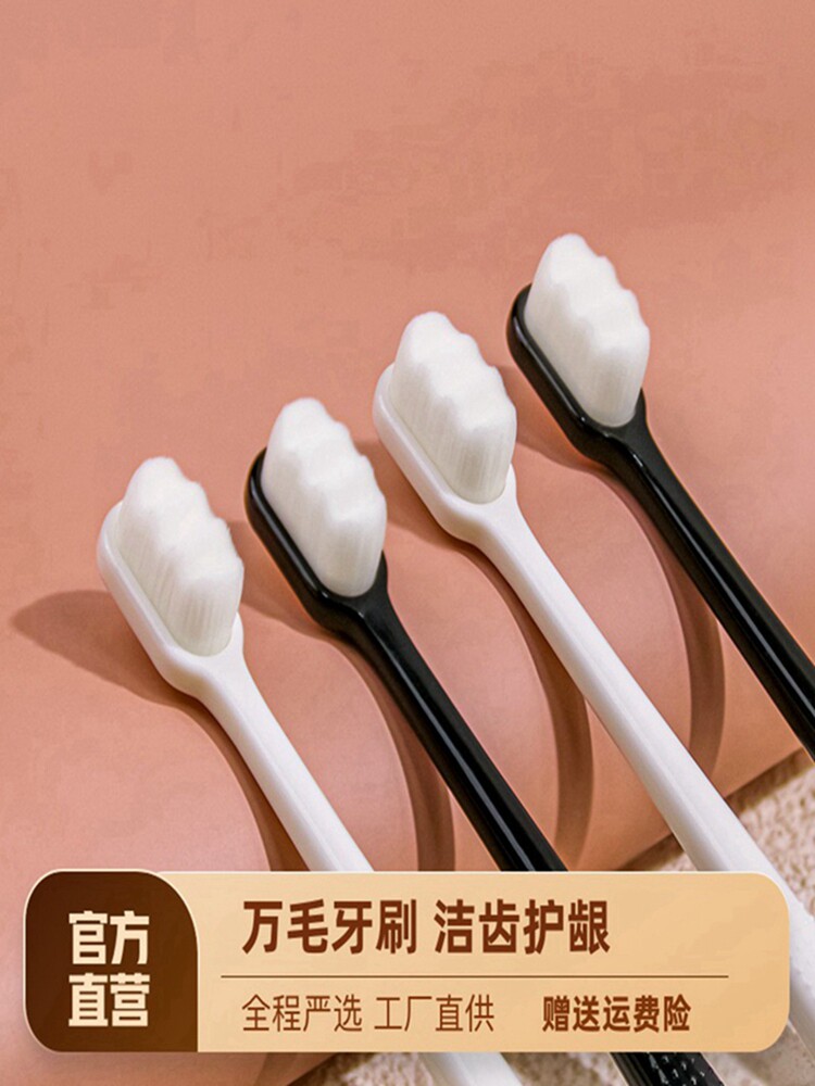 완전 부드러운 고급칫솔(저가격 클리어런스) 잇몸보호, 치아보호, 구강위생, 커플가족장식, 가정여행 -