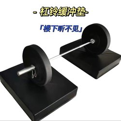 Barbell Cushion Pad 150D Gym Weightlifting Soundproof Shock-Absorbing Pad for Home Use, Men and Women Deadlifts, Powerlifting Platform, Silent Barbell Cushion Pad 150D Gym Weightlifting Soundproof Shock-Absorbing Pad for Home Use, Men and Women Deadlifts, Powerlifting Platform, Silent
