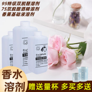 Aqueous perfume alcohol smellless homemade DIY aromatherapy material deodorant edible grade alcohol solvent fixed aroma 
Aqueous perfume alcohol smellless homemade DIY aromatherapy material deodorant edible grade alcohol solvent fixed aroma