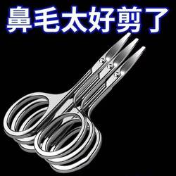 German stainless steel scissors round head nose trimming German stainless steel scissors round head nose trimming
