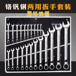 Open-End and Box-End Wrench Set, Metric Double-Ended Wrench, Fixed Wrench, Auto Repair Tool Set, 8-50mm Wrench Tool Set Open-End and Box-End Wrench Set, Metric Double-Ended Wrench, Fixed Wrench, Auto Repair Tool Set, 8-50mm Wrench Tool Set