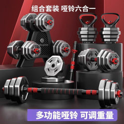 German Dumbbells Men's Fitness Home Exercise Equipment Adjustable Weight Youth Barbell Kettlebell Combination Set German Dumbbells Men's Fitness Home Exercise Equipment Adjustable Weight Youth Barbell Kettlebell Combination Set