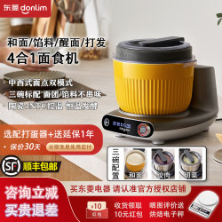 Dongling Dough Mixer, Household Chef Machine, Pasta Machine, Small Mixing and Kneading Machine, Fully Automatic Dough and Meat Grinder All-In-One Machine Dongling Dough Mixer, Household Chef Machine, Pasta Machine, Small Mixing and Kneading Machine, Fully Automatic Dough and Meat Grinder All-In-One Machine