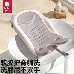 Baba You Baby Butt Washing Tool, Girl Baby's Butt Washing Basin, Bathing Recliner, Newborn Special Cleaning Pp Stand Baba You Baby Butt Washing Tool, Girl Baby's Butt Washing Basin, Bathing Recliner, Newborn Special Cleaning Pp Stand