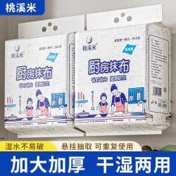 Kitchen special dishcloth lazy hanging disposable Kitchen special dishcloth lazy hanging disposable