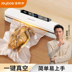 Jiabanshou Sealing Machine, Household Electric Food Sealing Machine, Dual-Use for Dry and Wet Food, Packaging Vacuum Bags, Fully Automatic Sealing Machine Jiabanshou Sealing Machine, Household Electric Food Sealing Machine, Dual-Use for Dry and Wet Food, Packaging Vacuum Bags, Fully Automatic Sealing Machine