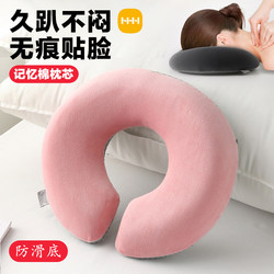 Beauty Salon Pillow, Special Pillow for Beauty Bed, Massage Bed U-Shaped Pillow, Memory Foam Face Cushion Beauty Salon Pillow, Special Pillow for Beauty Bed, Massage Bed U-Shaped Pillow, Memory Foam Face Cushion