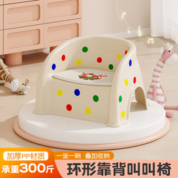 Kids Stool Baby Call Chair For Home Small Bench Baby Dining Chair Backrest Seat Low Chair Dining Table and Chair Kids Stool Baby Call Chair For Home Small Bench Baby Dining Chair Backrest Seat Low Chair Dining Table and Chair