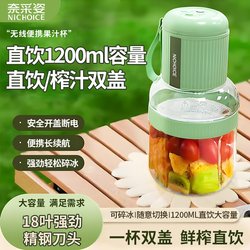 Nai Cai Zi Portable Juicer Wireless Charging Fruit Juicer Cup Small Household Multifunctional Juice Container Nai Cai Zi Portable Juicer Wireless Charging Fruit Juicer Cup Small Household Multifunctional Juice Container