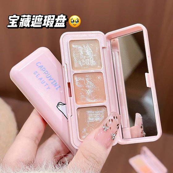 Authentic concealer plate, salmon color, covers acne marks, dark circles, nasolabial folds, is not easy to remove makeup, light and brightening concealer
Authentic concealer plate, salmon color, covers acne marks, dark circles, nasolabial folds, is not easy to remove makeup, light and brightening concealer