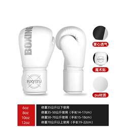 Boxing gloves, boxing gloves, children's professional fighting training, boys and girls' Sanda sandbags, special Muay Thai sandbags for adults Boxing gloves, boxing gloves, children's professional fighting training, boys and girls' Sanda sandbags, special Muay Thai sandbags for adults