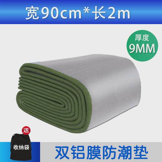 Moisture-proof floor mat Moisture-proof mat Outdoor picnic mat Portable waterproof picnic mat Home tent dormitory sleeping thickened 
Moisture-proof floor mat Moisture-proof mat Outdoor picnic mat Portable waterproof picnic mat Home tent dormitory sleeping thickened
