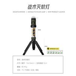 Camp guest mosquito killing lamp outdoor camping multi-function lighting tent mountain light portable atmosphere light hanging lamp Camp guest mosquito killing lamp outdoor camping multi-function lighting tent mountain light portable atmosphere light hanging lamp