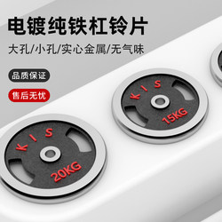 Home Dumbbell Barbell Plates Electroplated Black with Red Lettering Small Large Holes Olympic Bar Accessories Weight Plates Pure Iron 5 10 20kg Home Dumbbell Barbell Plates Electroplated Black with Red Lettering Small Large Holes Olympic Bar Accessories Weight Plates Pure Iron 5 10 20kg