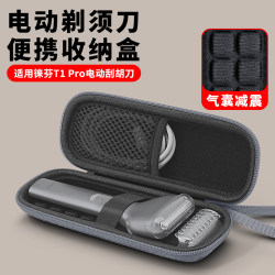 Olyson Storage Box Is Suitable for Leifen T1 Pro Shaver Storage Bag, Electric Shaver Protective Case, Portable Anti-Fall Hard Shell Bag, Shaving Beard Razor Accessories, Travel Hard Case Olyson Storage Box Is Suitable for Leifen T1 Pro Shaver Storage Bag, Electric Shaver Protective Case, Portable Anti-Fall Hard Shell Bag, Shaving Beard Razor Accessories, Travel Hard Case