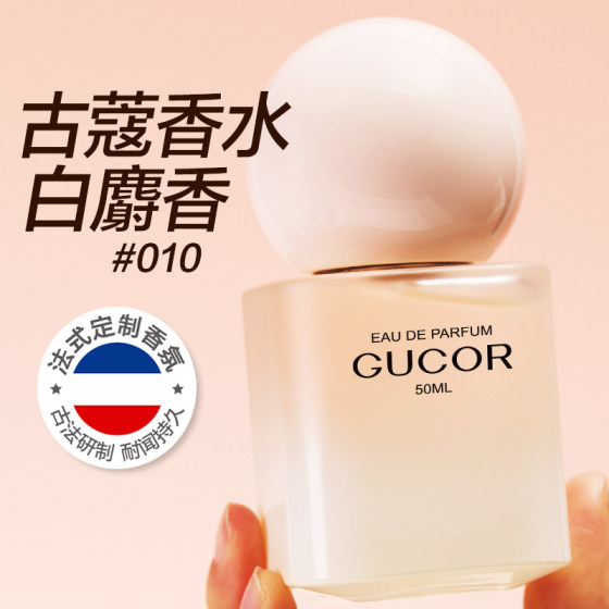 Gukou 010 White Musk Women's Perfume Lasting and Remaining Empty Fragrance Authentic Brand Official Flagship Store
Gukou 010 White Musk Women's Perfume Lasting and Remaining Empty Fragrance Authentic Brand Official Flagship Store