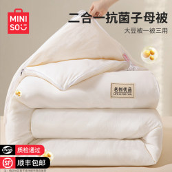 Miniso Brand Quilt, Two-In-One Zippered Quilt Core, Suitable for All Seasons, Thickened and Warm, Winter Quilt, Soybean Filling Miniso Brand Quilt, Two-In-One Zippered Quilt Core, Suitable for All Seasons, Thickened and Warm, Winter Quilt, Soybean Filling