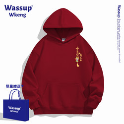 Wassup Peace and Joy Hooded Sweatshirt for Men and Women 2026 Year of the Horse Zodiac Year Burgundy Clothing Autumn and Winter Jacket Wassup Peace and Joy Hooded Sweatshirt for Men and Women 2026 Year of the Horse Zodiac Year Burgundy Clothing Autumn and Winter Jacket