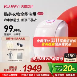 ruuffy Intimates underwear washing machine underwear washing machine automatic washing and drying machine Mini small washing machine ruuffy Intimates underwear washing machine underwear washing machine automatic washing and drying machine Mini small washing machine