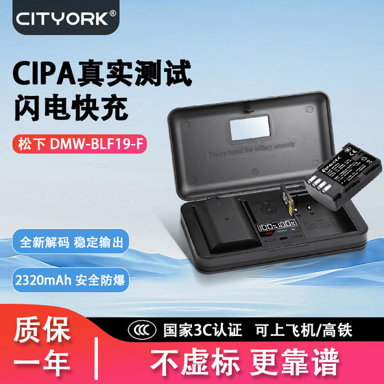 (National 3C Certification) DMW-BLF19E Camera Battery is suitable for Panasonic GH5S DMC-GH4 GH5 GH3 G9LGK Digital Battery Charger Set Fast Charging Accessories
(National 3C Certification) DMW-BLF19E Camera Battery is suitable for Panasonic GH5S DMC-GH4 GH5 GH3 G9LGK Digital Battery Charger Set Fast Charging Accessories