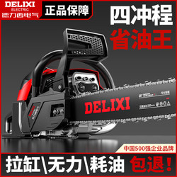 Chainsaw, Gasoline Saw, Logging Saw, Electric Chain Saw, Small Household Wood Cutting Tool, Chain Saw, Tree Cutting Tool, Oil-Powered Cutting Saw Chainsaw, Gasoline Saw, Logging Saw, Electric Chain Saw, Small Household Wood Cutting Tool, Chain Saw, Tree Cutting Tool, Oil-Powered Cutting Saw