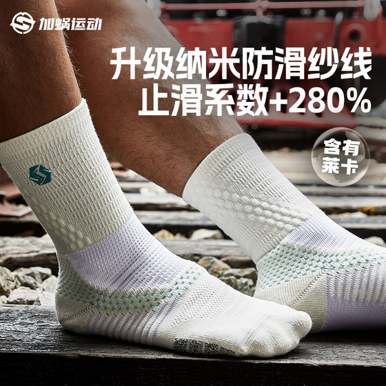 SF3XSS football socks men's mid-tube lycra yarn anti-slip yarn non-slip towel bottom basketball socks adult men's style
SF3XSS football socks men's mid-tube lycra yarn anti-slip yarn non-slip towel bottom basketball socks adult men's style