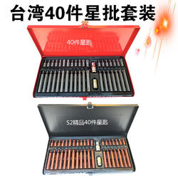 40-piece star batch combination tool bit socket wrench car maintenance tool plum blossom hexagon 40-piece star key set 40-piece star batch combination tool bit socket wrench car maintenance tool plum blossom hexagon 40-piece star key set