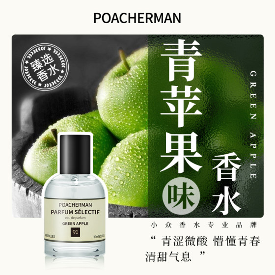 Bosman Green Apple Perfume Sweet Fruit Flavor Apple Flavor Long-lasting Flavor Neutral Niche Perfume
Bosman Green Apple Perfume Sweet Fruit Flavor Apple Flavor Long-lasting Flavor Neutral Niche Perfume