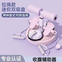 Sit-Ups Auxiliary Fitness Equipment Indoor Abdominal Muscle Exercise for Men and Women Suction Cup Multi-Functional Abdominal Tightening Home Sit-Ups Auxiliary Fitness Equipment Indoor Abdominal Muscle Exercise for Men and Women Suction Cup Multi-Functional Abdominal Tightening Home