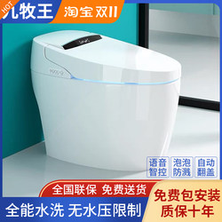 Fully Automatic Smart Toilet, Integrated Electric Instant Hot Butt Wash, Voice Flip Cover, No Water Pressure Limit, Household Toilet Fully Automatic Smart Toilet, Integrated Electric Instant Hot Butt Wash, Voice Flip Cover, No Water Pressure Limit, Household Toilet