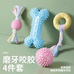Dog Teething Toy, Puppy Rubber Teething Stick, Dog Bite-Resistant Boredom Buster, Pet Energy-Consuming and Brain-Stimulating Product Dog Teething Toy, Puppy Rubber Teething Stick, Dog Bite-Resistant Boredom Buster, Pet Energy-Consuming and Brain-Stimulating Product