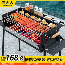 Ancient-Style Barbecue Grill, Outdoor Large Barbecue Stove, Chicken Roasting Rack, Portable Camping Charcoal Grill Ancient-Style Barbecue Grill, Outdoor Large Barbecue Stove, Chicken Roasting Rack, Portable Camping Charcoal Grill