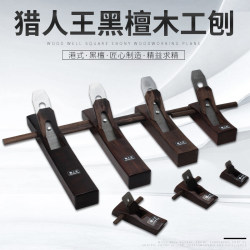 Ebony Woodworking Plane, Planer, Woodworking Plane, Small Plane, Hand Plane, Hand-Push Plane, Complete Set of DIY Woodworking Tools Ebony Woodworking Plane, Planer, Woodworking Plane, Small Plane, Hand Plane, Hand-Push Plane, Complete Set of DIY Woodworking Tools