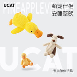 Ucat Cat Toy Plush Sleeping Duck, Bite-Resistant, Teeth-Grinding, Sound-Making, Boredom-Relief Pet Sound Toy |   Toilet Ucat Cat Toy Plush Sleeping Duck, Bite-Resistant, Teeth-Grinding, Sound-Making, Boredom-Relief Pet Sound Toy |   Toilet
