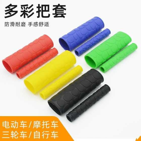 Motorcycle handlebar cover Electric vehicle handle cover summer anti-slip soft rubber brake cover handheld waterproof riding shock absorber
Motorcycle handlebar cover Electric vehicle handle cover summer anti-slip soft rubber brake cover handheld waterproof riding shock absorber