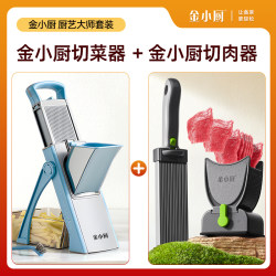 Golden Chef's Multifunctional Vegetable and Meat Slicer, a Tool for Cutting Fresh Meat into Strips, Potato Strips, and Slicing Meat Golden Chef's Multifunctional Vegetable and Meat Slicer, a Tool for Cutting Fresh Meat into Strips, Potato Strips, and Slicing Meat