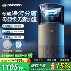 Daewoo Fog-Free Humidifier for Home Use in Bedrooms, Suitable for Pregnant Women and Infants, Large Mist Volume, Air Purification Integrated, Floor-Standing Evaporative Type Daewoo Fog-Free Humidifier for Home Use in Bedrooms, Suitable for Pregnant Women and Infants, Large Mist Volume, Air Purification Integrated, Floor-Standing Evaporative Type