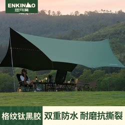 Enkomo canopy tent outdoor camping 2025 new model Enkomo canopy tent outdoor camping 2025 new model
