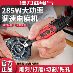 Delixi Electric Grinder Small High-Power Handheld Grinder Wood Carving Jade Polishing Tool Cutting Engraving Tool Delixi Electric Grinder Small High-Power Handheld Grinder Wood Carving Jade Polishing Tool Cutting Engraving Tool