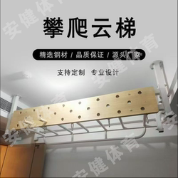 Children's Indoor Climbing Ladder, Adult Gym Equipment, Physical Fitness Center Training Climbing Frame, Rock Climbing Wall, Rock Climbing Fitness Children's Indoor Climbing Ladder, Adult Gym Equipment, Physical Fitness Center Training Climbing Frame, Rock Climbing Wall, Rock Climbing Fitness