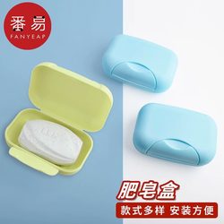 Soap Dish Aa1Sq501 - Soap Holder with Lid, Drainage Rack for Bathroom and Balcony Storage Soap Dish Aa1Sq501 - Soap Holder with Lid, Drainage Rack for Bathroom and Balcony Storage