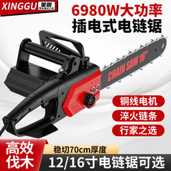 Xinggu High-Power Electric Chainsaw, Household Small Electric Chain Saw, Handheld Woodworking Saw, Firewood Cutting, Tree Felling, Cutting Tool Xinggu High-Power Electric Chainsaw, Household Small Electric Chain Saw, Handheld Woodworking Saw, Firewood Cutting, Tree Felling, Cutting Tool