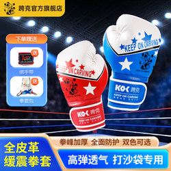 Cross-Kick Boxing Gloves Adult Professional Sanda Gloves Set Boys and Girls Free Fighting Gloves for Punching Bag Training Cross-Kick Boxing Gloves Adult Professional Sanda Gloves Set Boys and Girls Free Fighting Gloves for Punching Bag Training