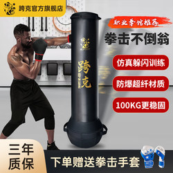 Kicking and Punching Bag Training Device, Freestanding, Home Use, Professional Adult Martial Arts, Sanda, Taekwondo, Fitness Equipment Kicking and Punching Bag Training Device, Freestanding, Home Use, Professional Adult Martial Arts, Sanda, Taekwondo, Fitness Equipment