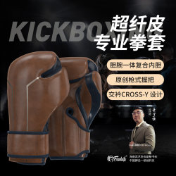 One-piece professional microfiber leather boxing gloves One-piece professional microfiber leather boxing gloves