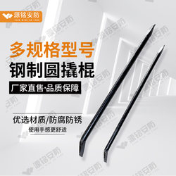 Round Steel Pry Bar 700-900mm, Carbon Steel Material, Car Tire Pry Bar, One End Pointed, One End Flat Round Steel Pry Bar 700-900mm, Carbon Steel Material, Car Tire Pry Bar, One End Pointed, One End Flat