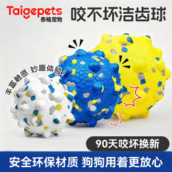 Dog Chew-Resistant Toy Ball, Durable and Teeth-Grinding, Pet Dog Toy for Small, Medium, and Large Dogs, Border Collie Self-Entertainment Boredom-Relief Gadget Dog Chew-Resistant Toy Ball, Durable and Teeth-Grinding, Pet Dog Toy for Small, Medium, and Large Dogs, Border Collie Self-Entertainment Boredom-Relief Gadget